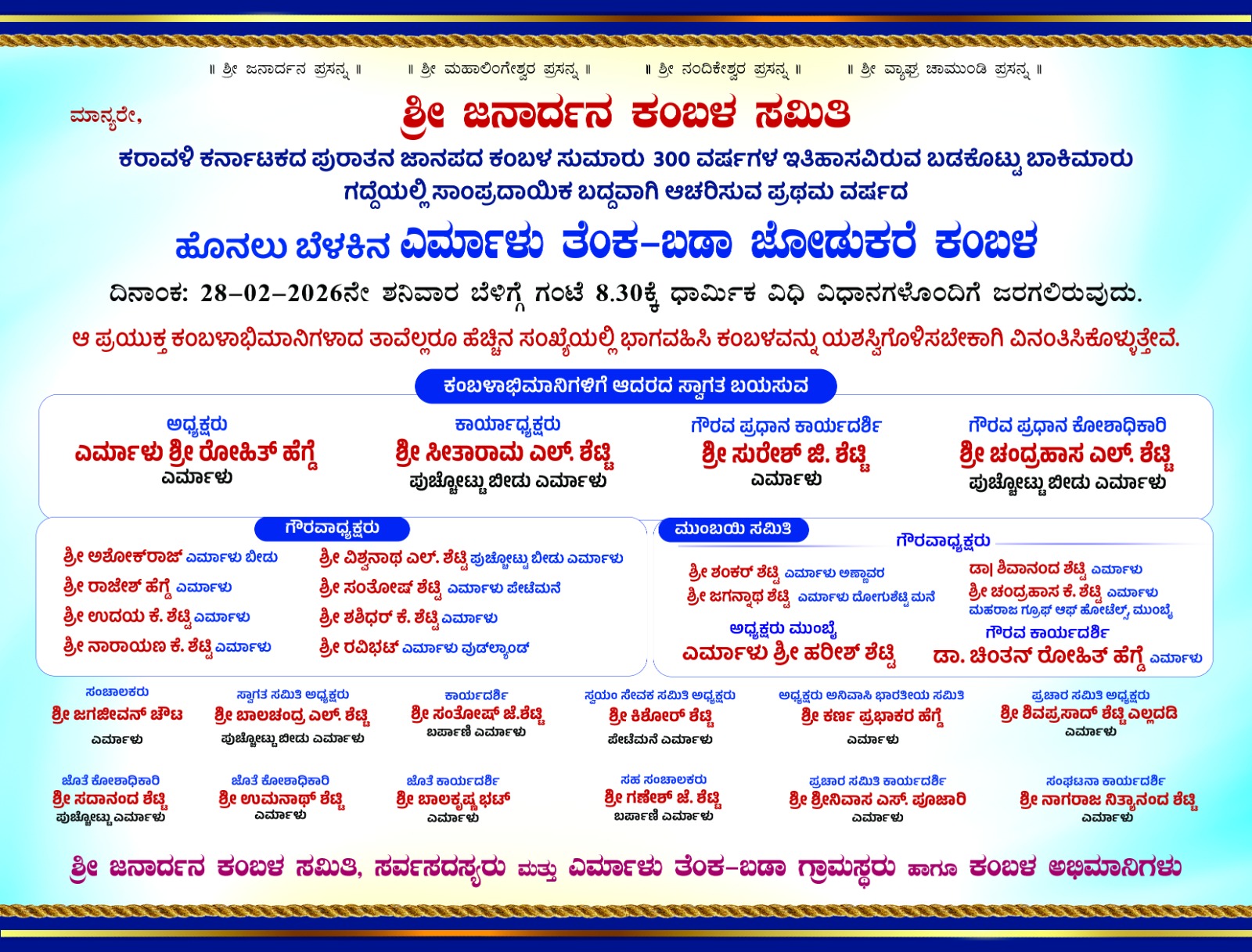 Event Poster 2